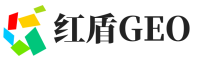 辛集红盾GEO